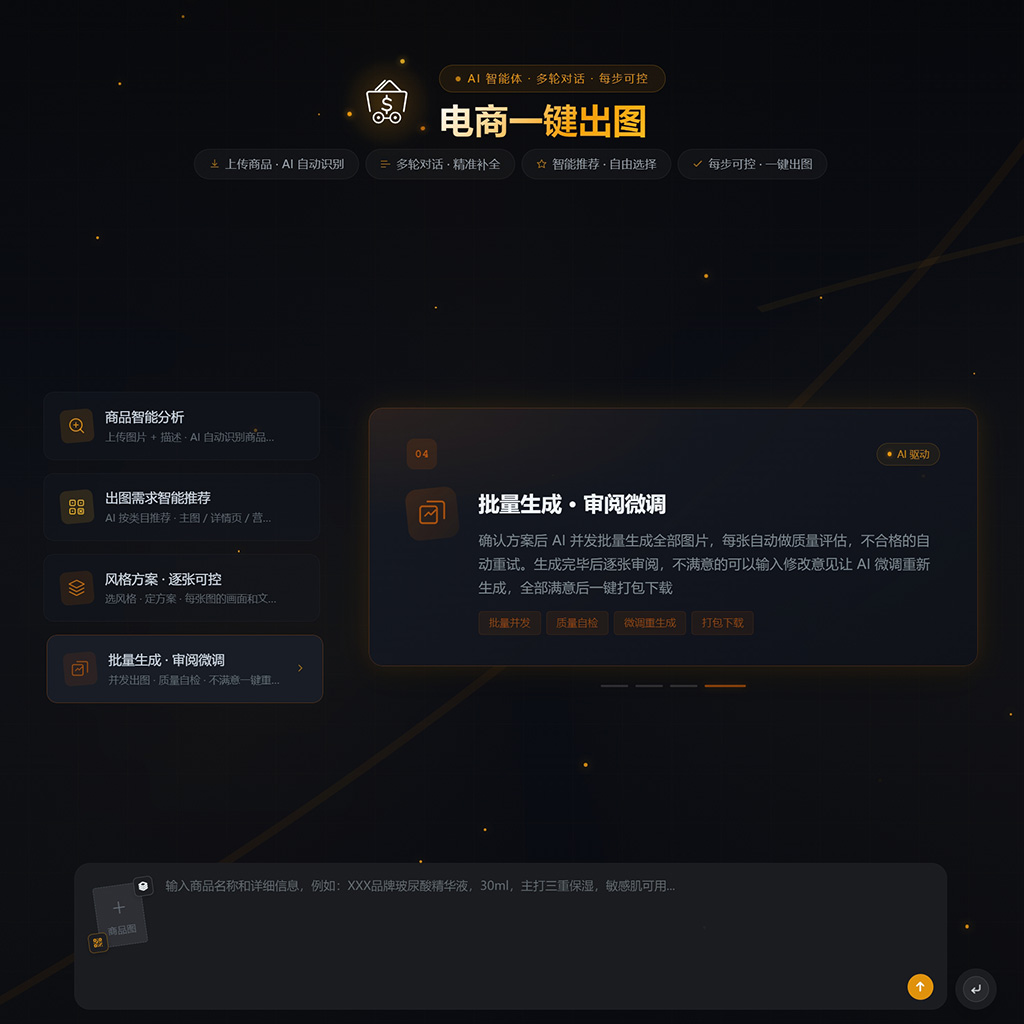 菁选灵创内容创作案例视觉
